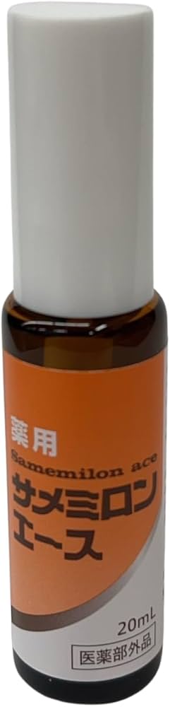 サメミロンエース20ml 薬用サメミロンエース（医薬部外品） | 日誠マリン工業